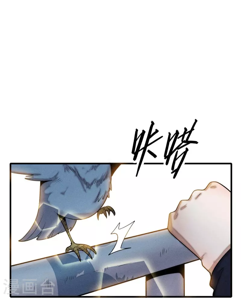 🍚校园狂师 第252话 复活名额 第6页