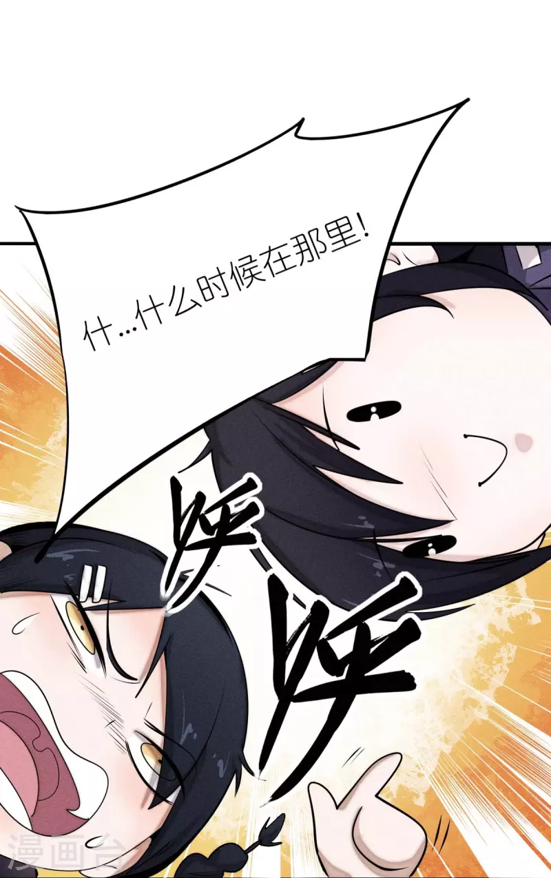 🍚校园狂师 第252话 复活名额 第9页