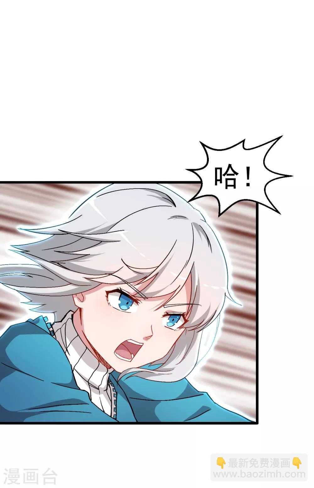 🍚校园狂师 第27话 林巧巧的秘密 第12页