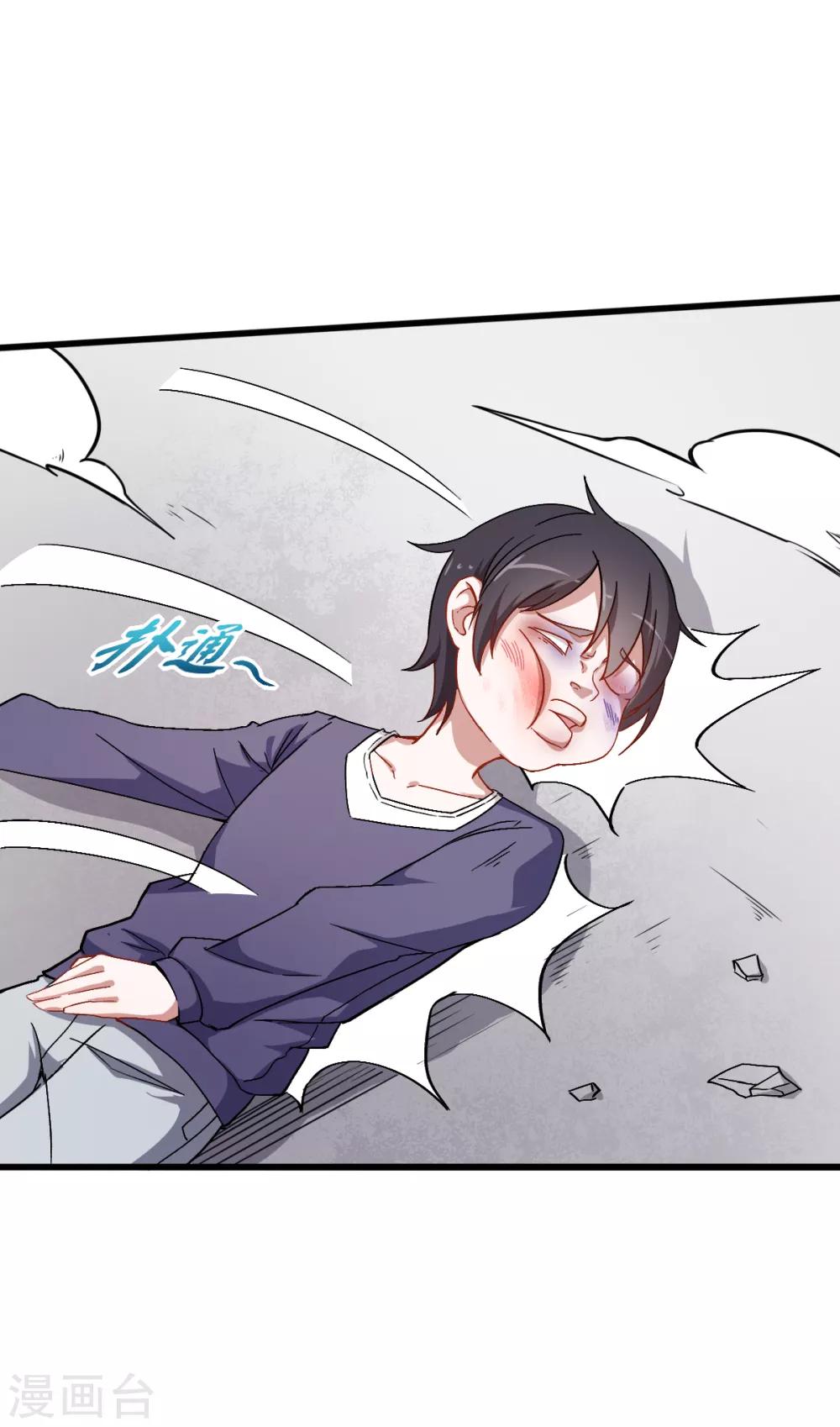 🍚校园狂师 第27话 林巧巧的秘密 第17页