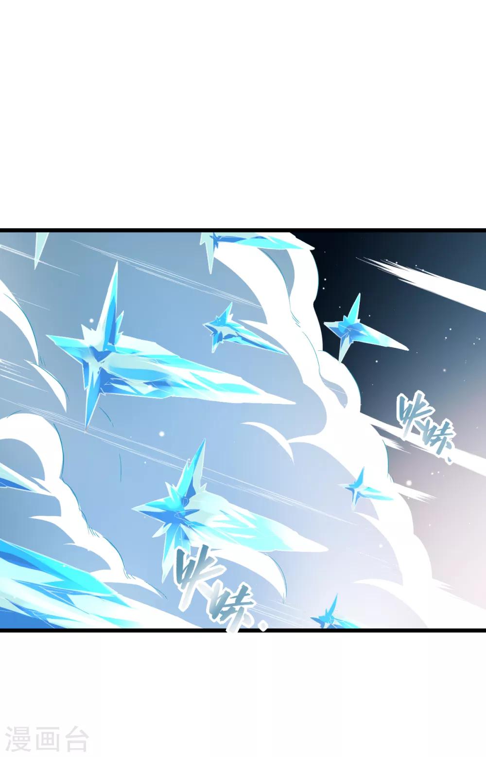 🍚校园狂师 第27话 林巧巧的秘密 第2页