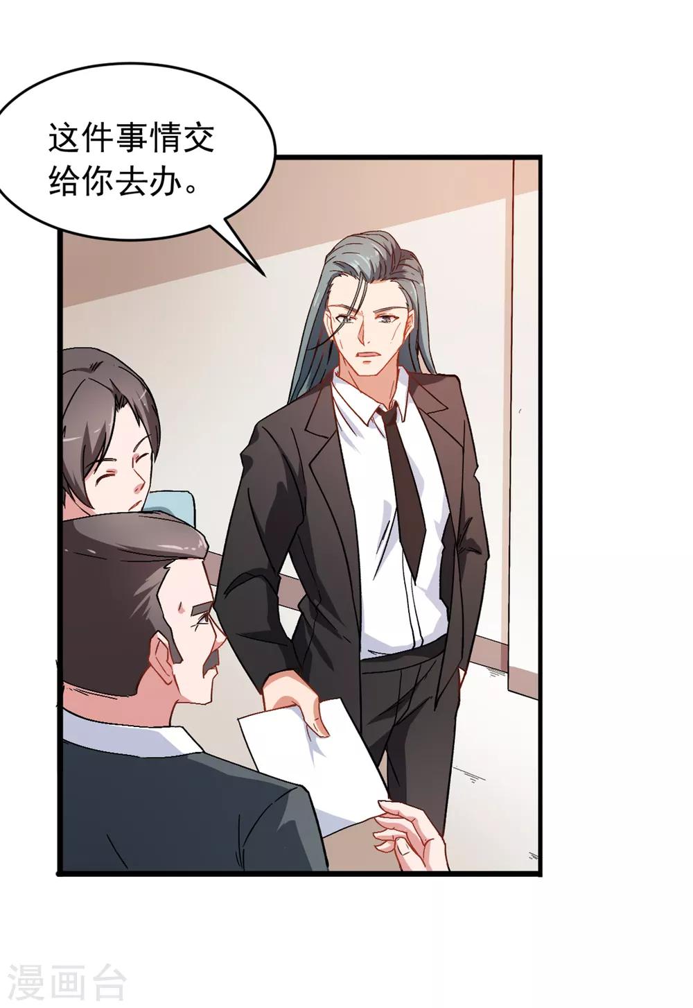 🍚校园狂师 第27话 林巧巧的秘密 第27页