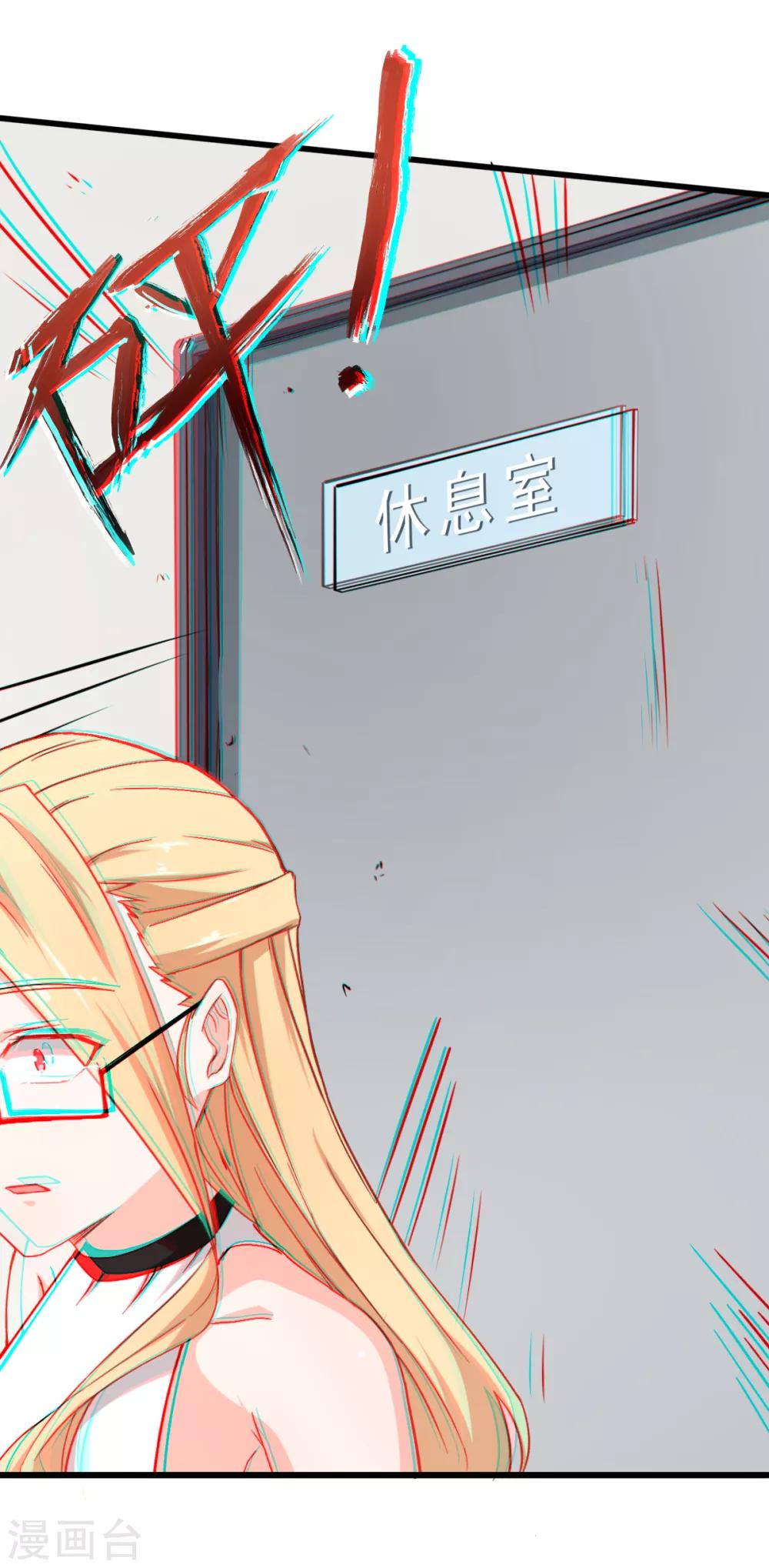 🍚校园狂师 第29话 针对宁凡的计划 第13页