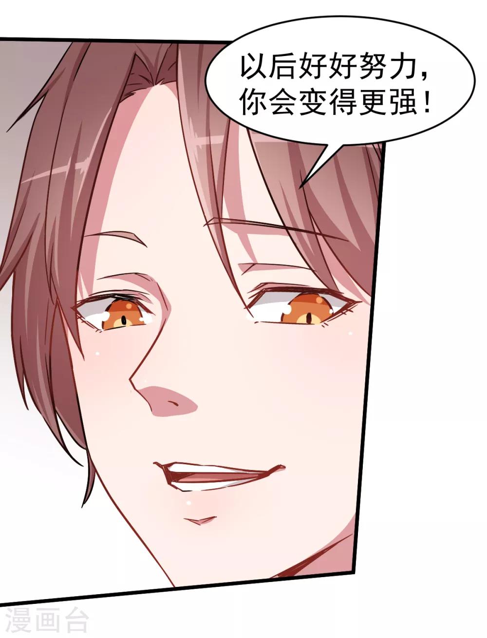🍚校园狂师 第29话 针对宁凡的计划 第20页