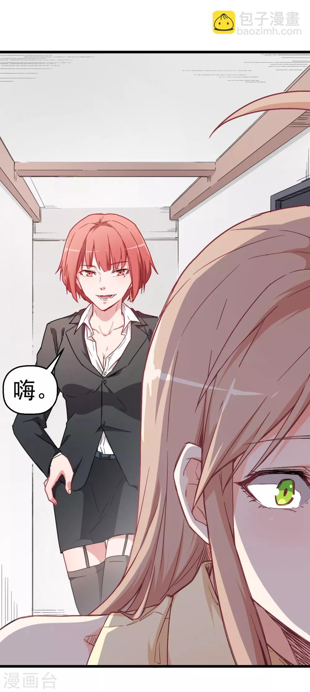 🍚校园狂师 第29话 针对宁凡的计划 第29页