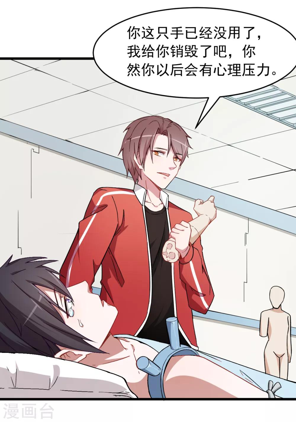 🍚校园狂师 第29话 针对宁凡的计划 第7页
