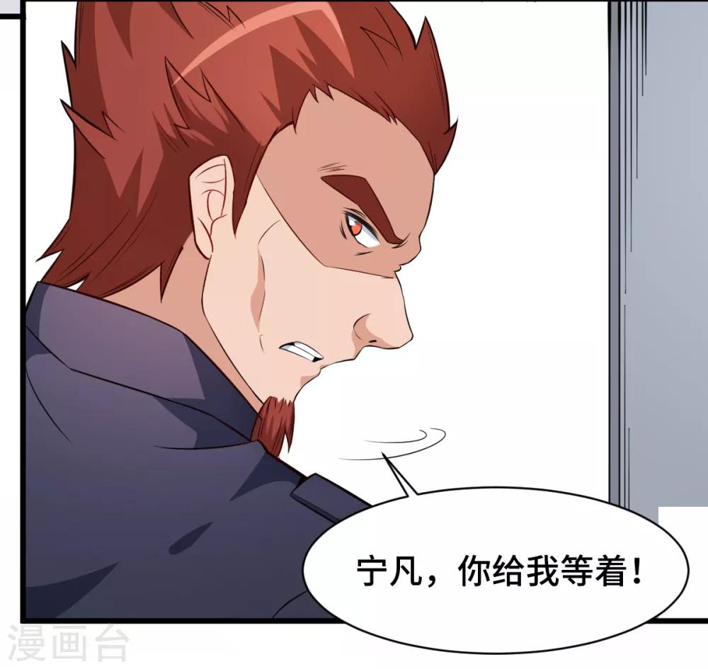 🍚校园狂师 第3话 因材施教 第10页