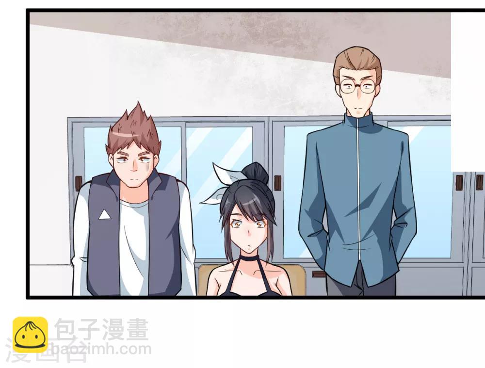 🍚校园狂师 第3话 因材施教 第11页