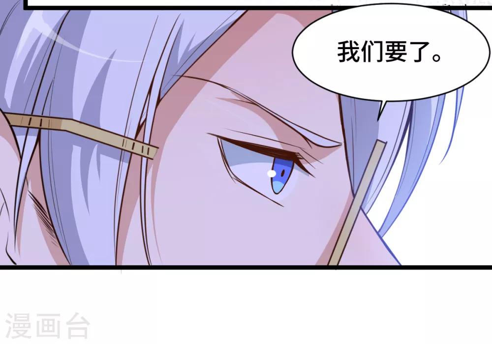 🍚校园狂师 第3话 因材施教 第35页
