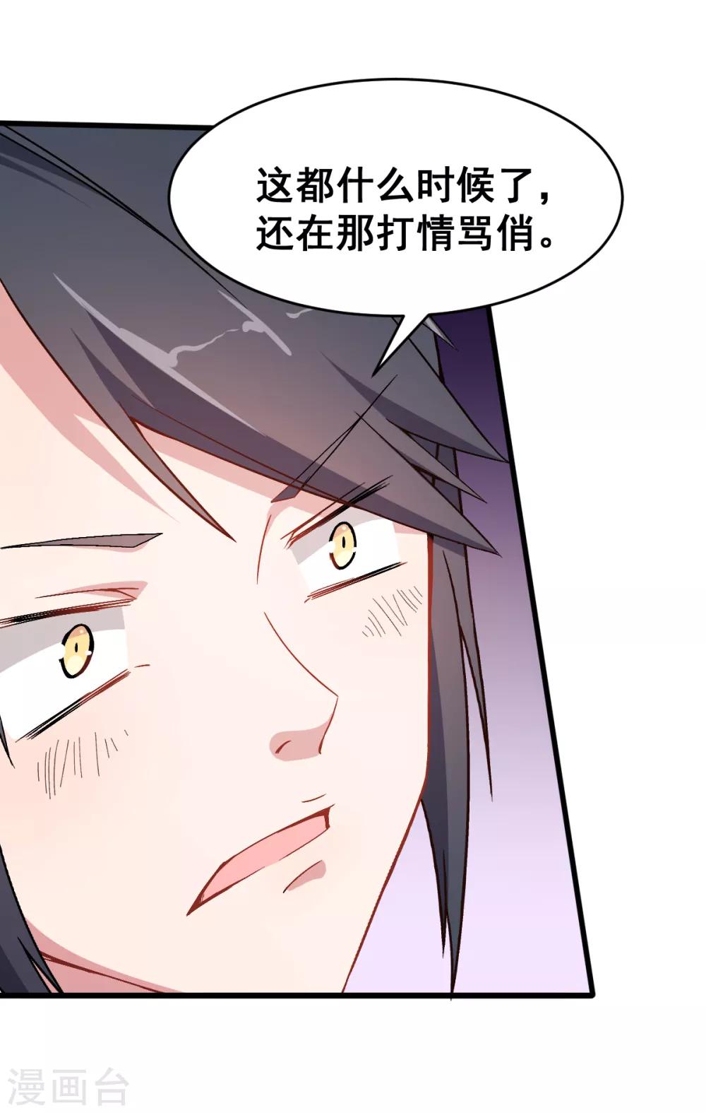 🍚校园狂师 第31话 来自财务的针对 第21页