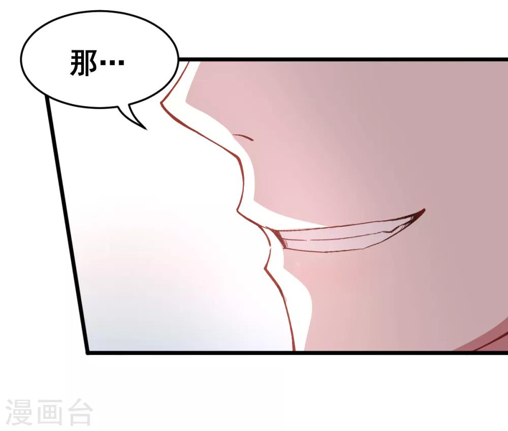 🍚校园狂师 第31话 来自财务的针对 第23页