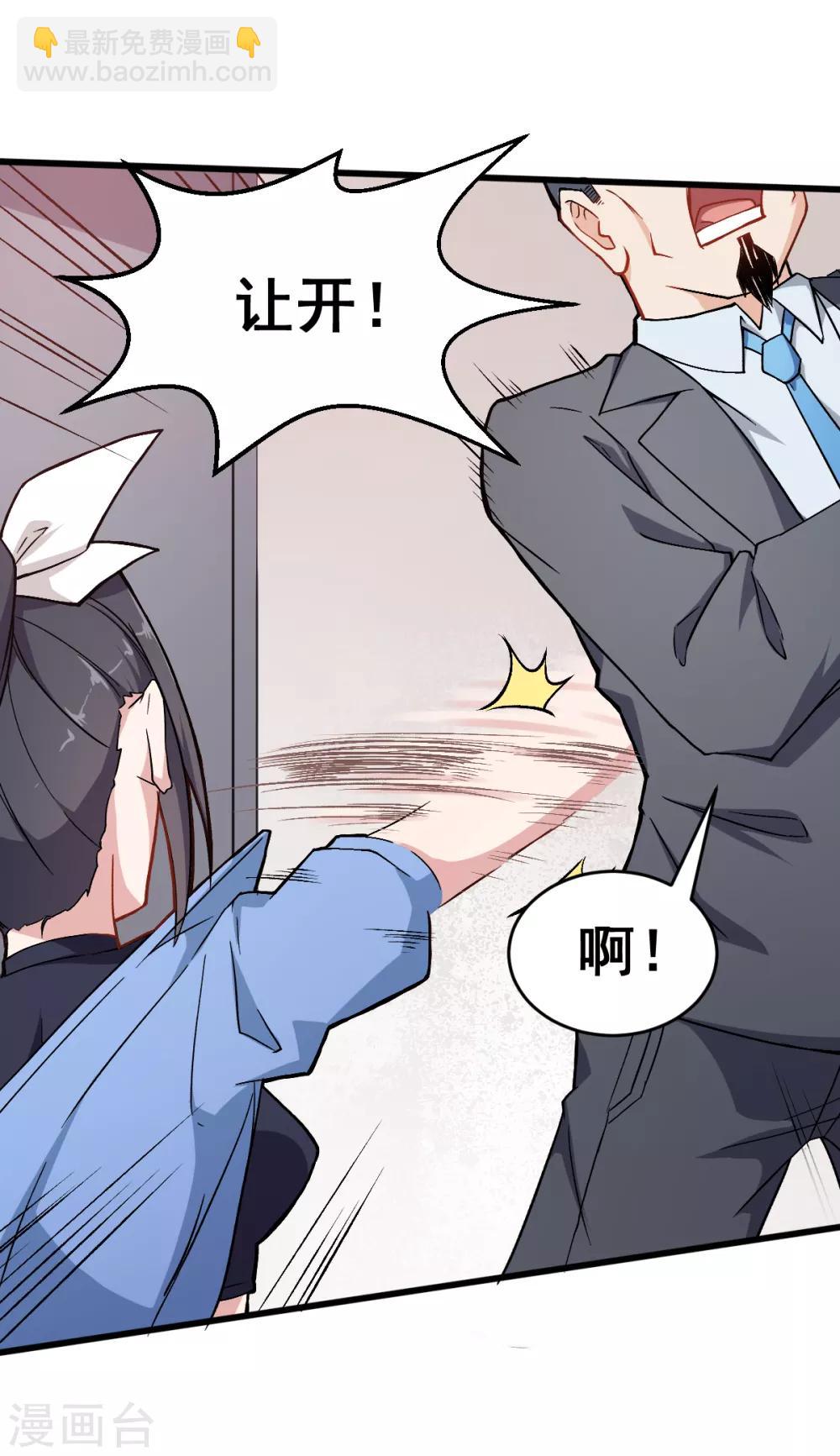 🍚校园狂师 第31话 来自财务的针对 第7页