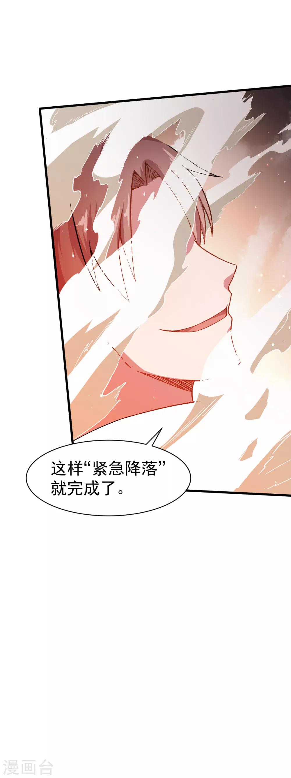 🍚校园狂师 第33话 现在到你们了 第14页