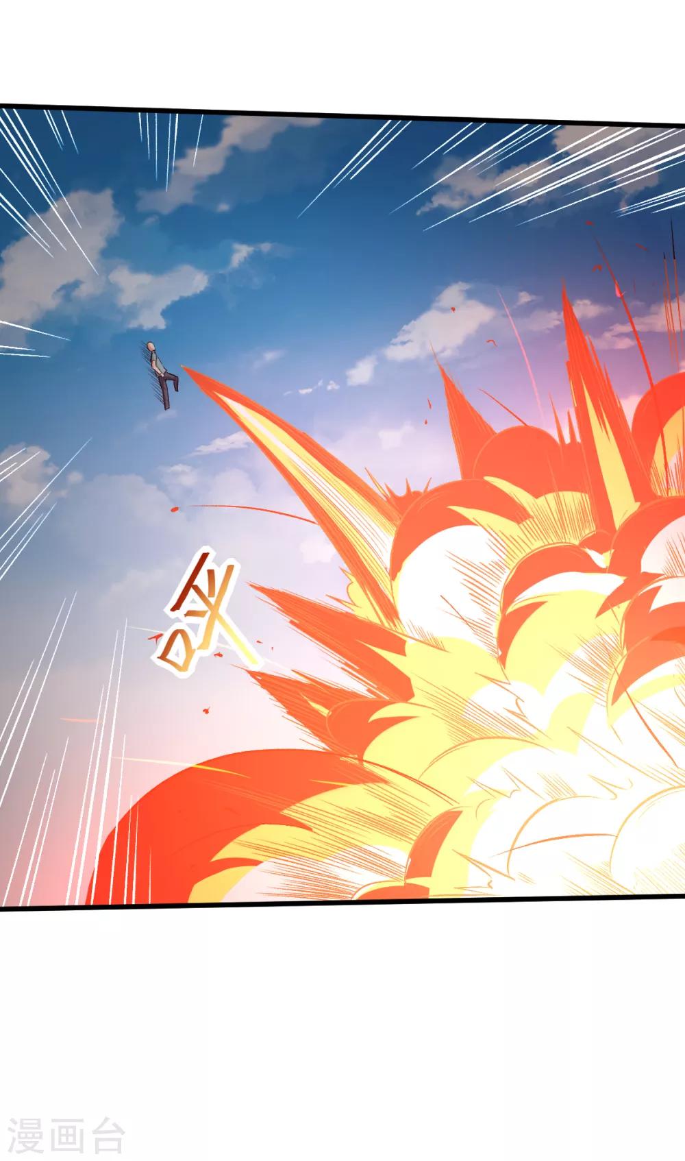 🍚校园狂师 第33话 现在到你们了 第26页