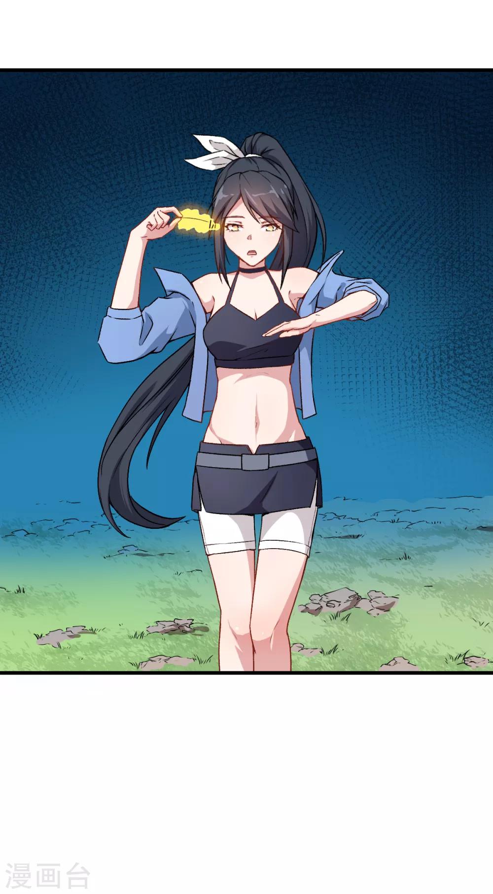 🍚校园狂师 第35话 冷星月与鸡 第17页