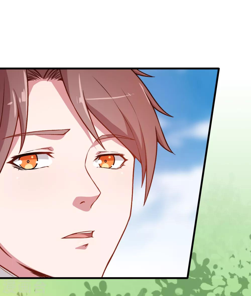 🍚校园狂师 第35话 冷星月与鸡 第2页