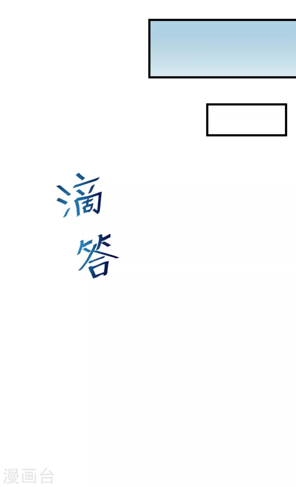🍚校园狂师 第37话 考核第一关 第17页