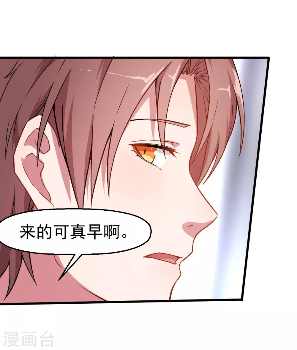 🍚校园狂师 第37话 考核第一关 第3页
