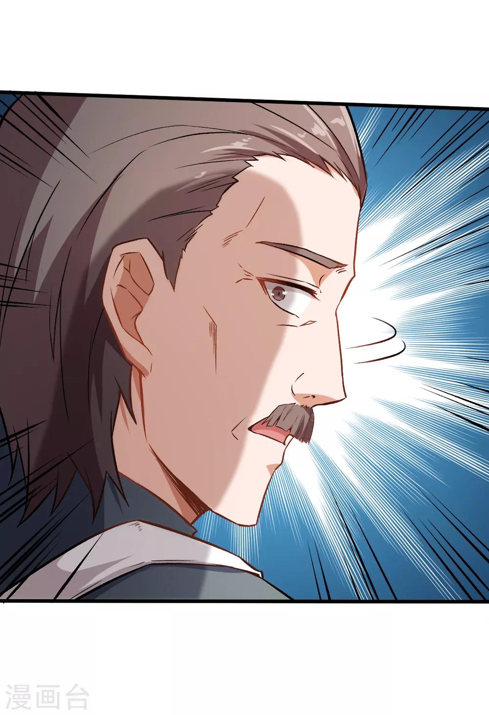🍚校园狂师 第39话 规矩限制 第28页