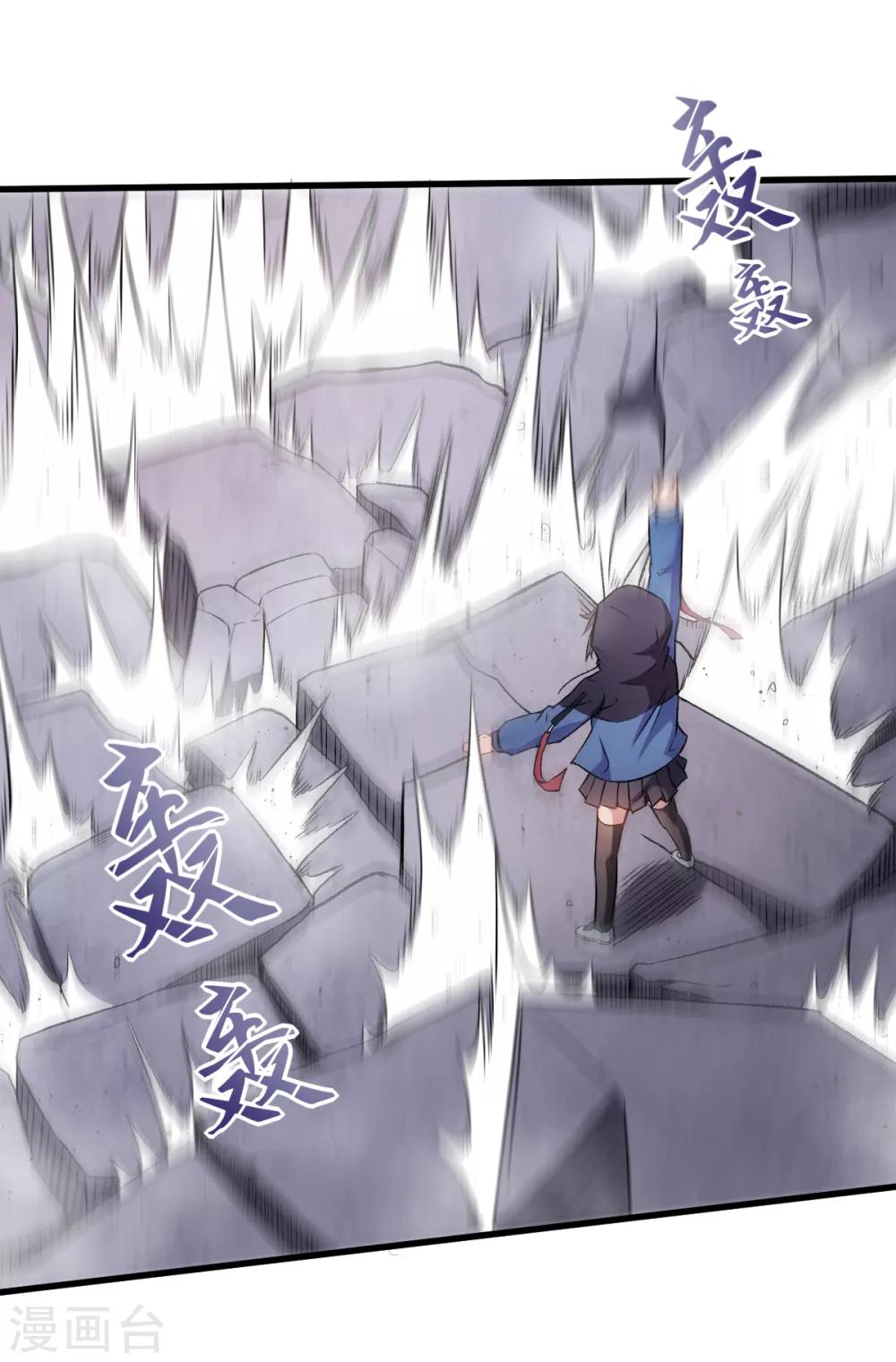 🍚校园狂师 第44话 召唤对决 第12页