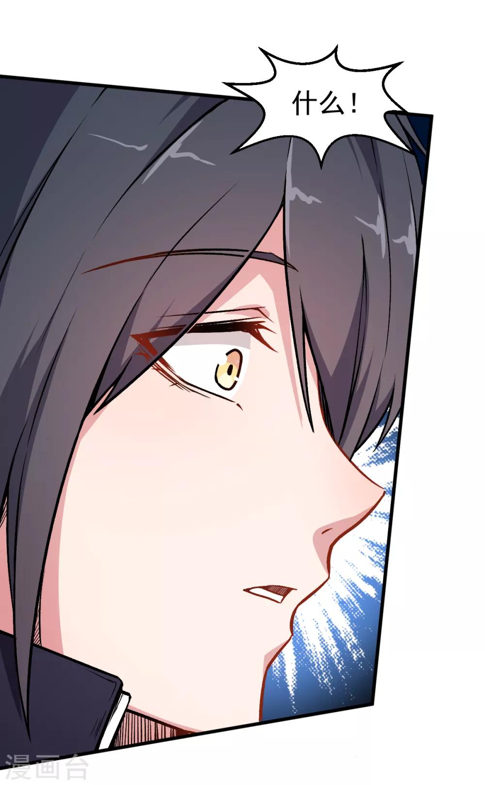 🍚校园狂师 第46话 蜕变 第14页