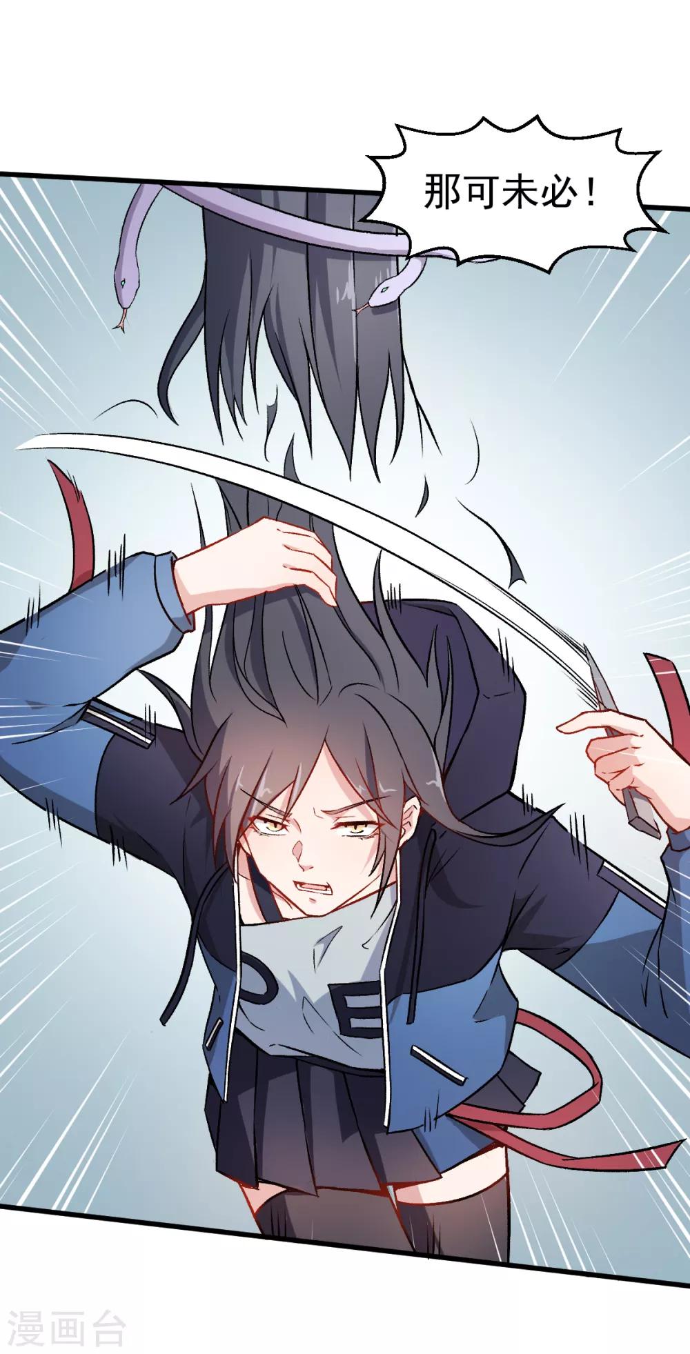 🍚校园狂师 第46话 蜕变 第18页