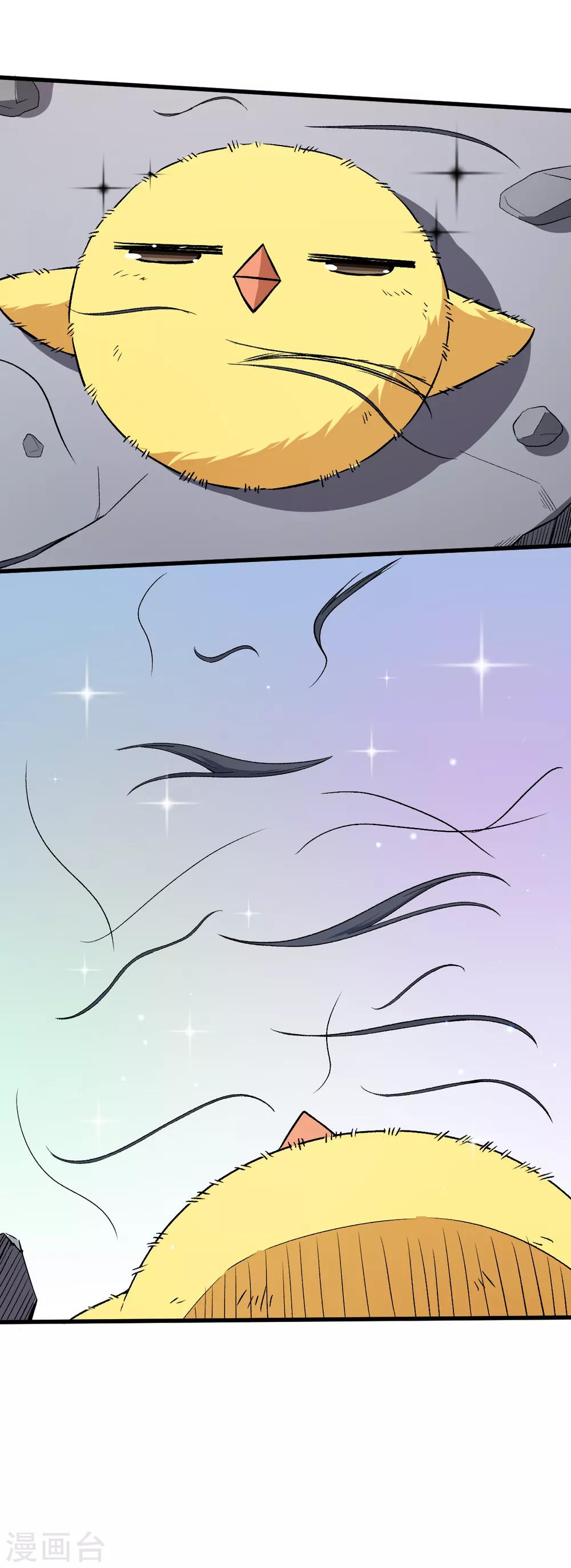 🍚校园狂师 第46话 蜕变 第20页