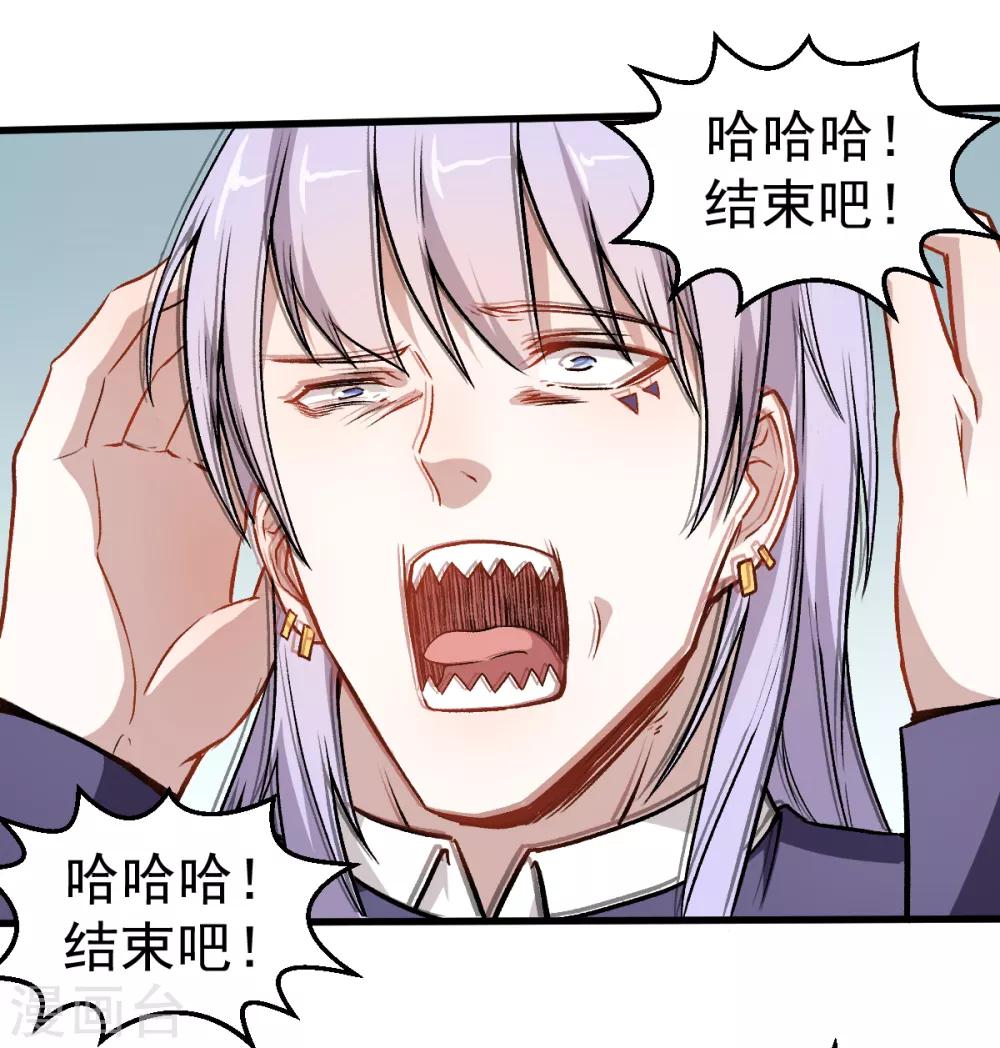 🍚校园狂师 第46话 蜕变 第31页