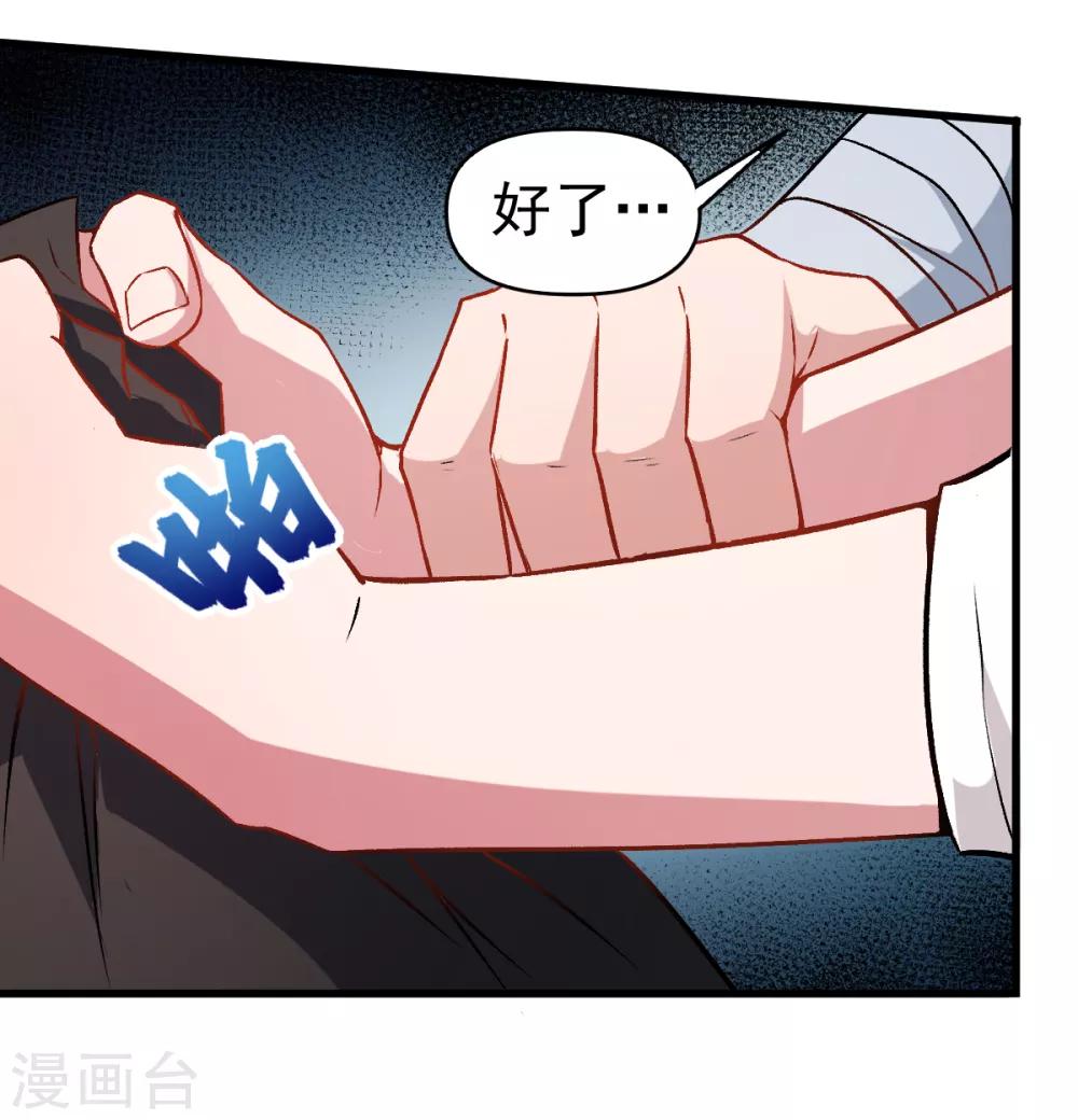 🍚校园狂师 第48话 你偷袭！ 第17页