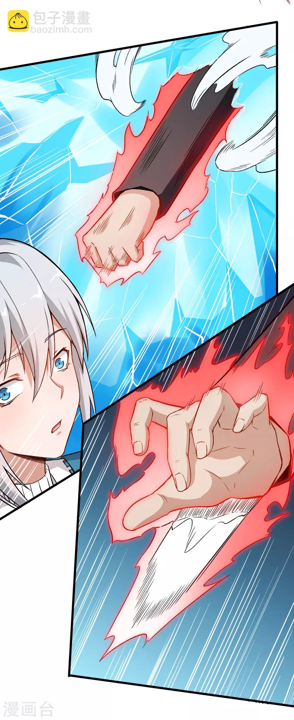 🍚校园狂师 第48话 你偷袭！ 第7页