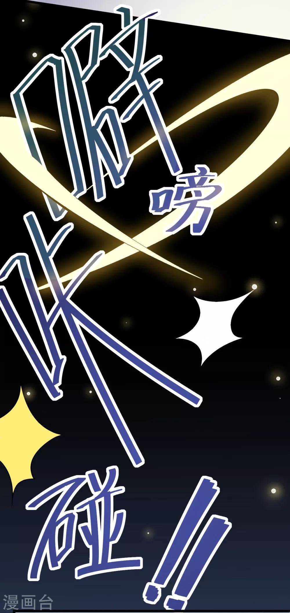 🍚校园狂师 第5话 宁凡出手 第11页
