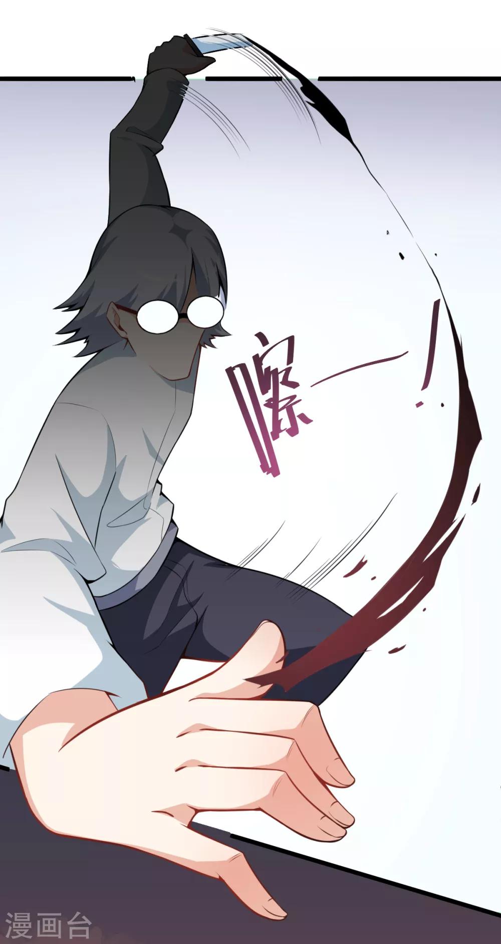 🍚校园狂师 第5话 宁凡出手 第18页
