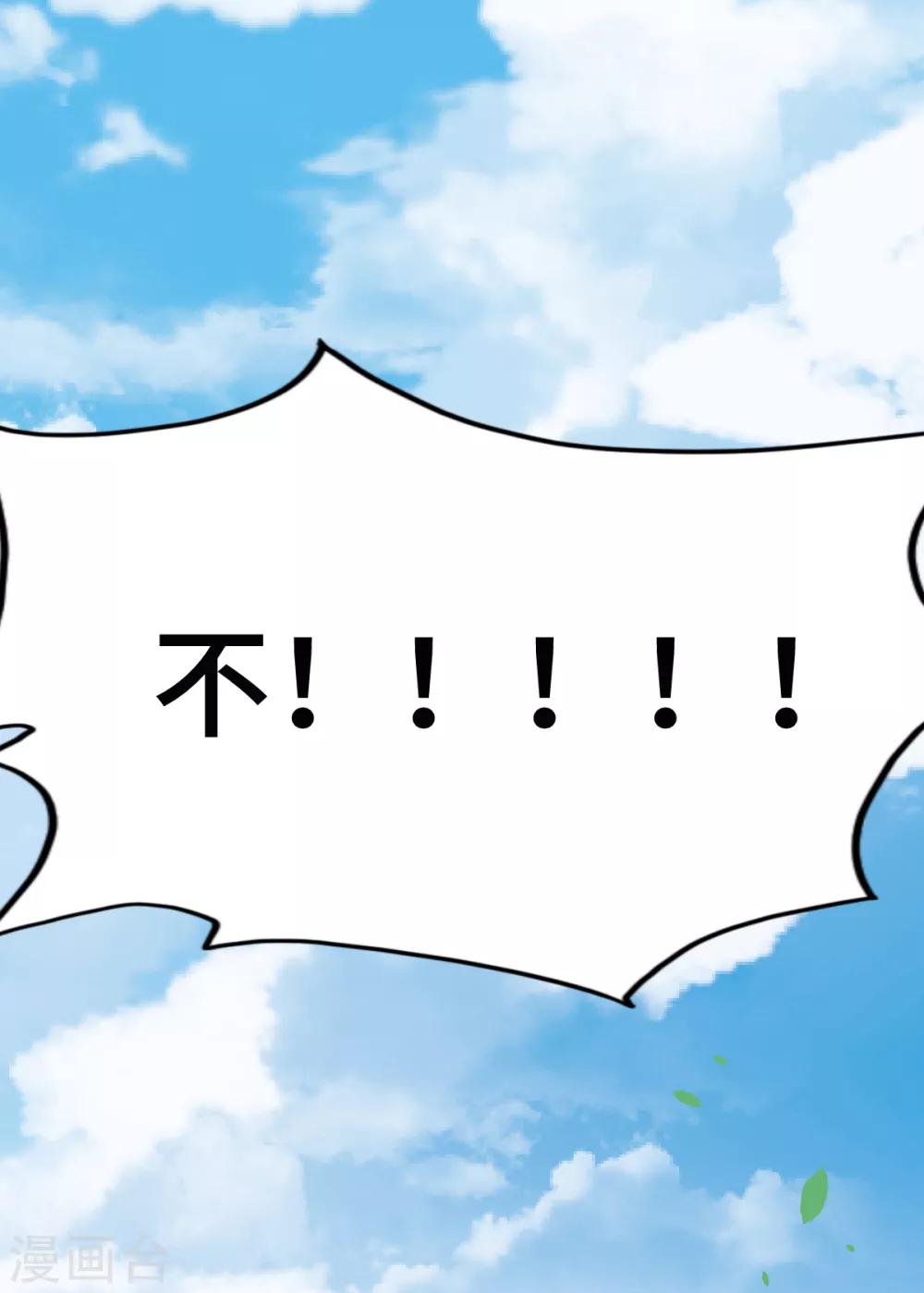 🍚校园狂师 第5话 宁凡出手 第25页