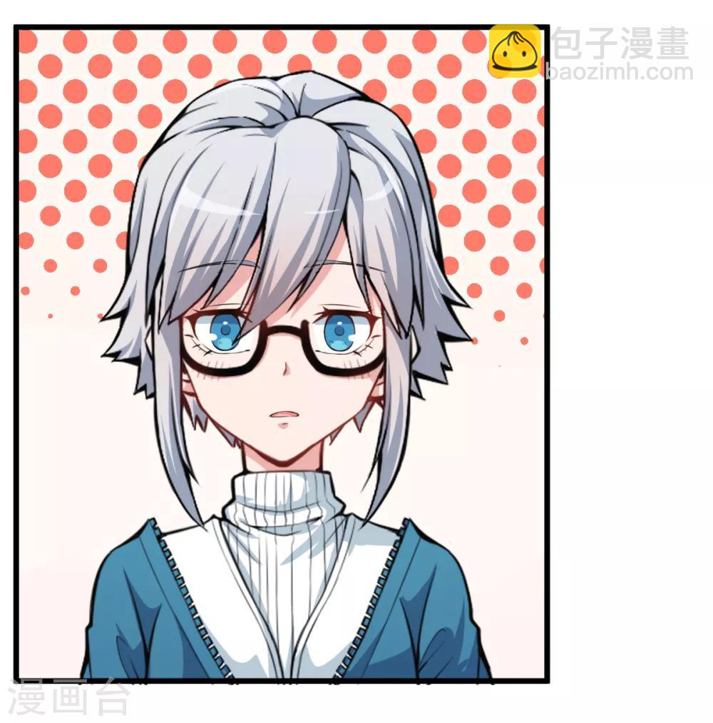 🍚校园狂师 第5话 宁凡出手 第5页
