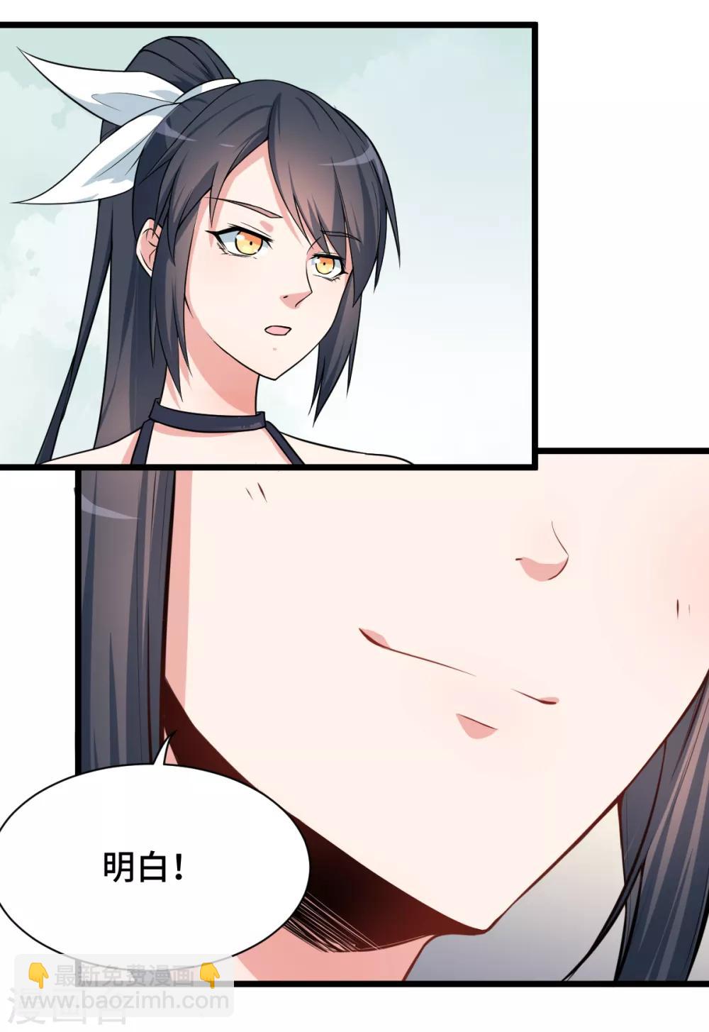 🍚校园狂师 第5话 宁凡出手 第7页