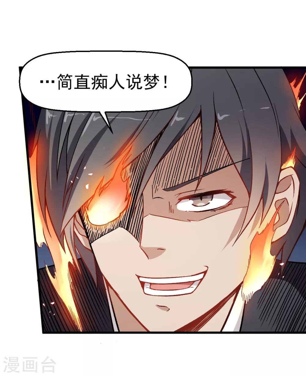 🍚校园狂师 第49话 绝不认输 第13页