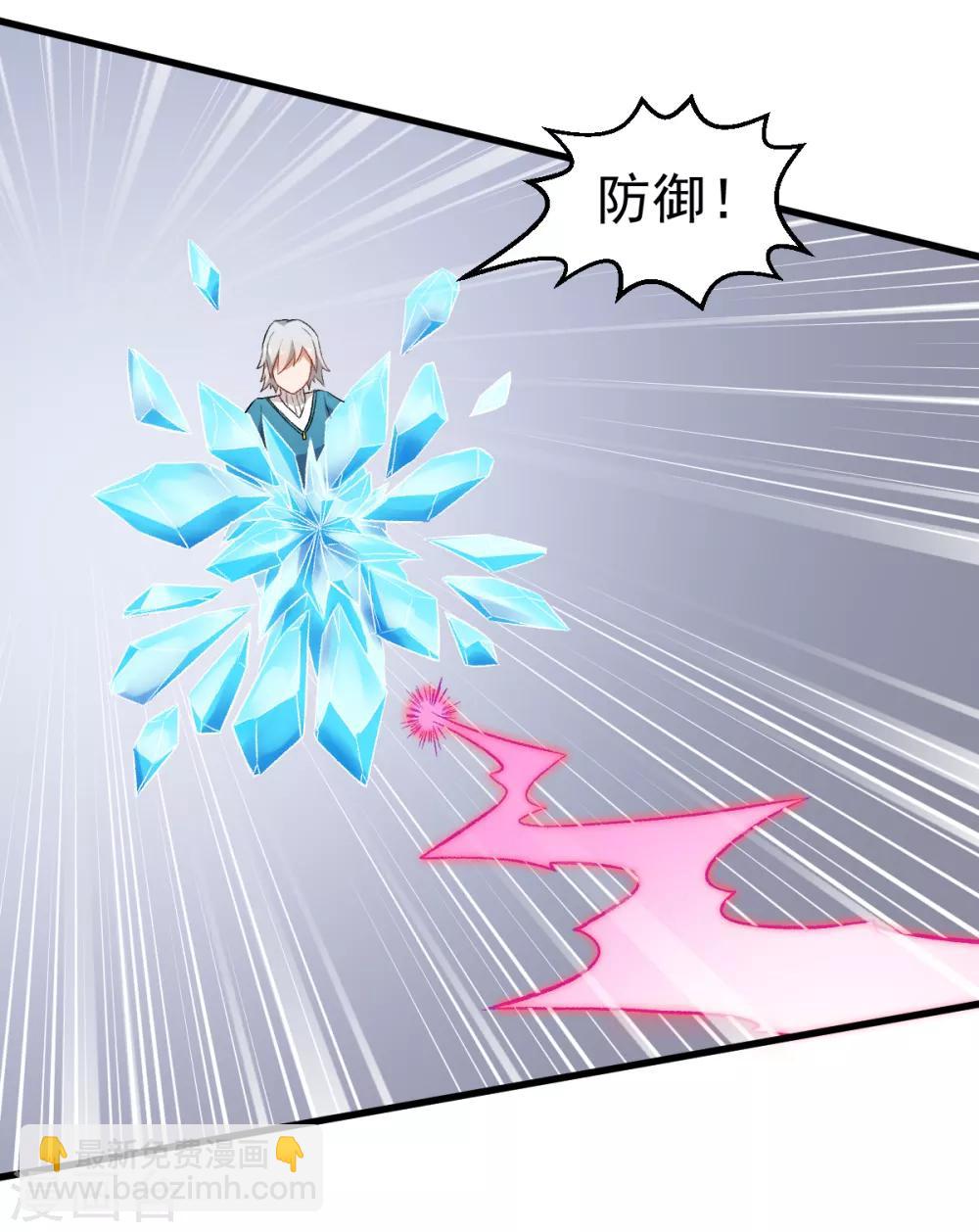 🍚校园狂师 第49话 绝不认输 第18页