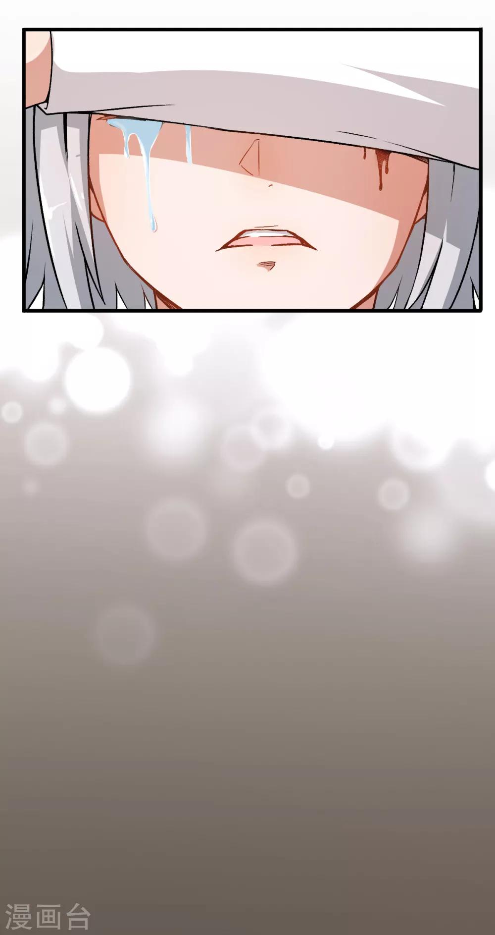 🍚校园狂师 第49话 绝不认输 第21页