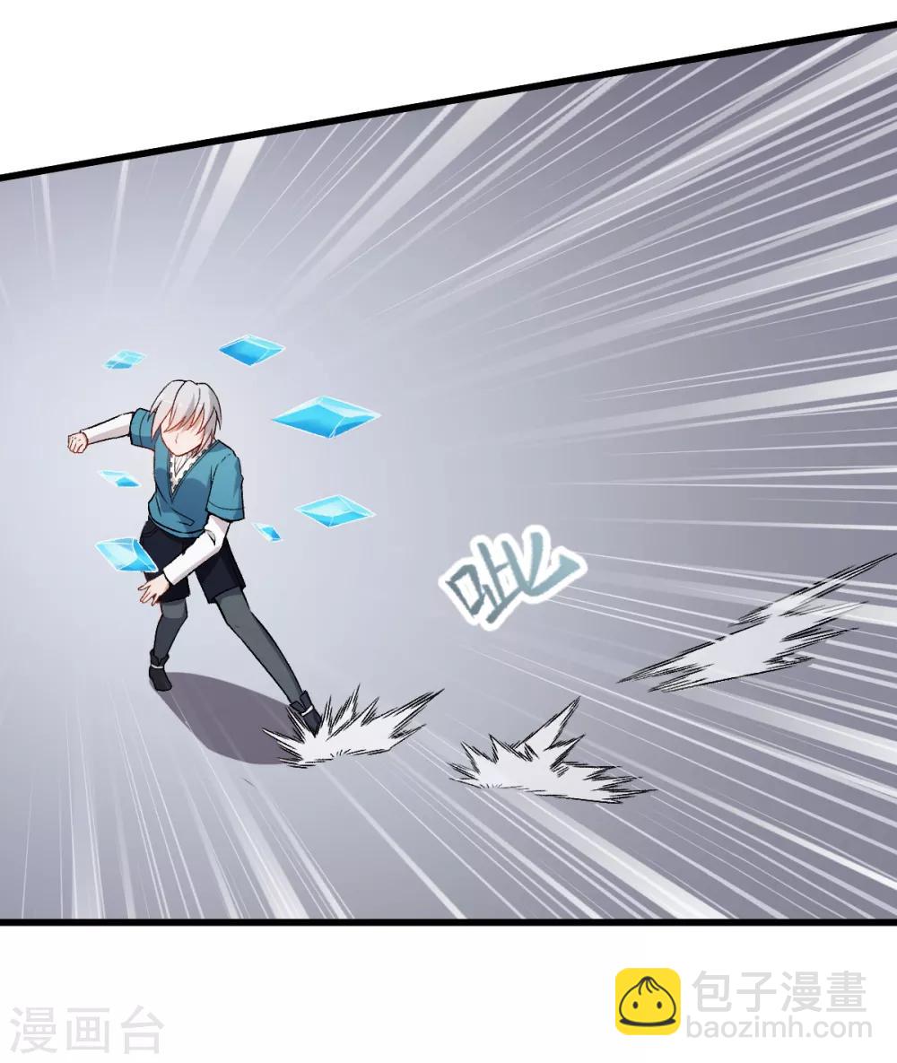 🍚校园狂师 第49话 绝不认输 第6页