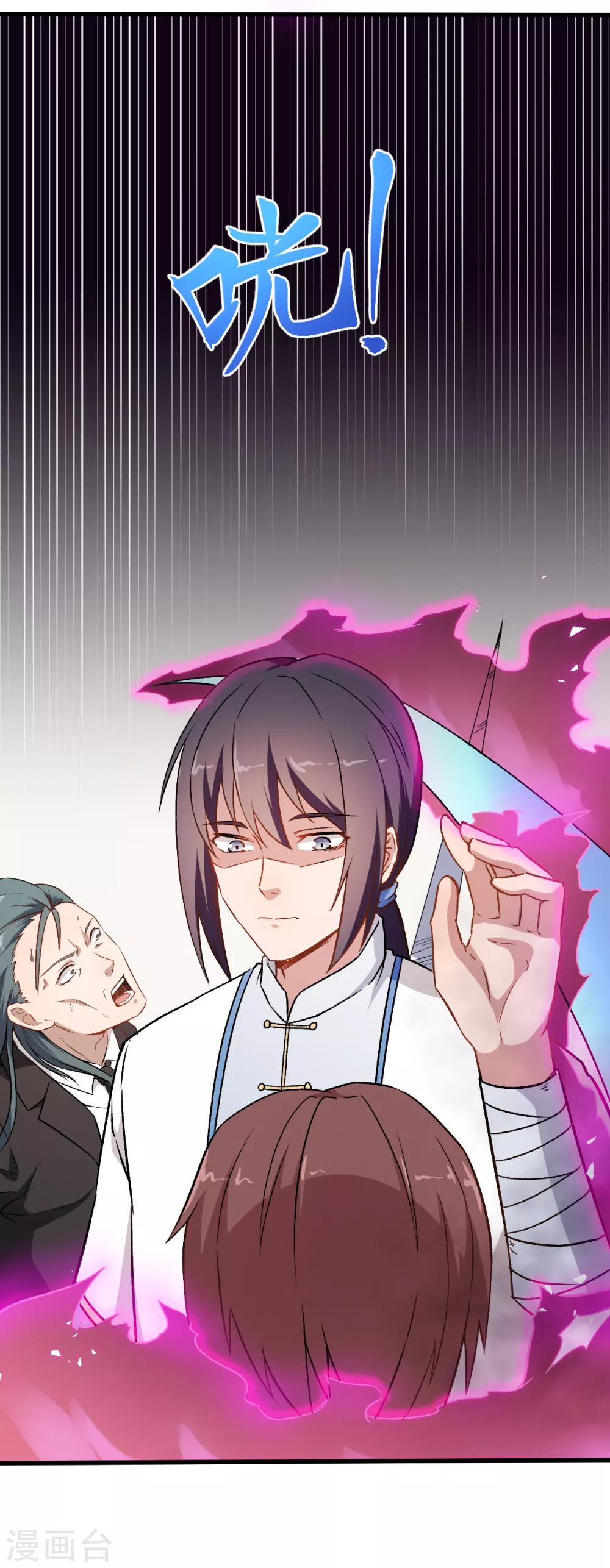 🍚校园狂师 第51话 赵文龙的底气 第13页