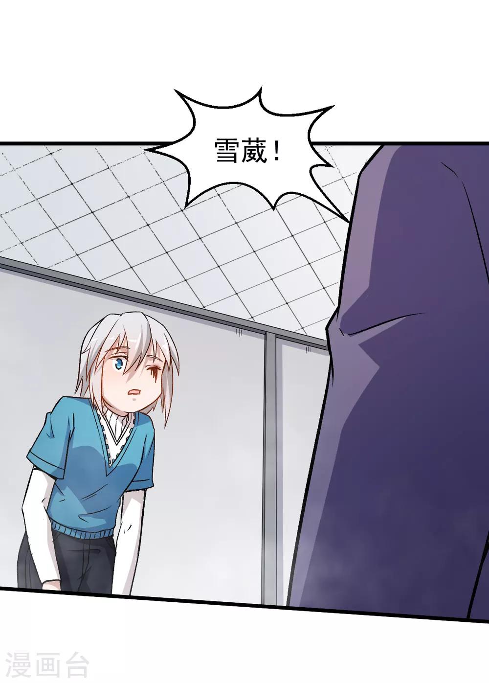 🍚校园狂师 第51话 赵文龙的底气 第20页