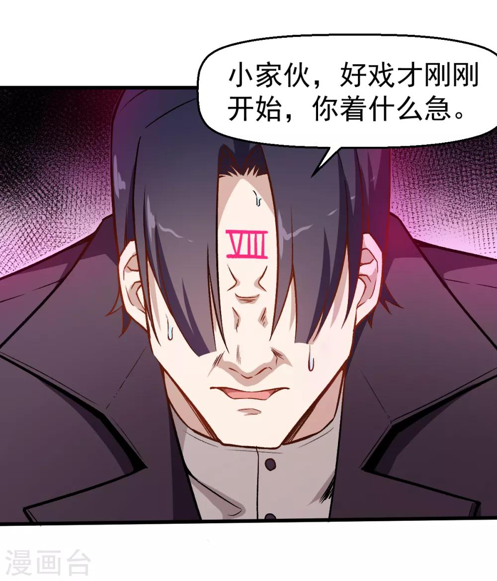 🍚校园狂师 第53话 谢天歌谢幕 第13页