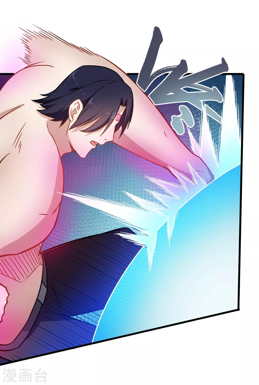 🍚校园狂师 第53话 谢天歌谢幕 第17页