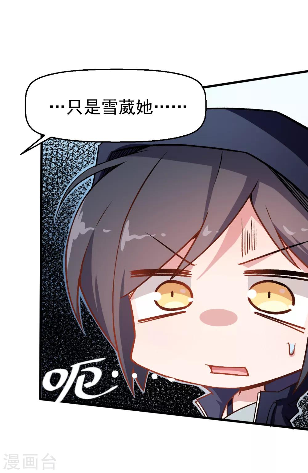 🍚校园狂师 第53话 谢天歌谢幕 第4页