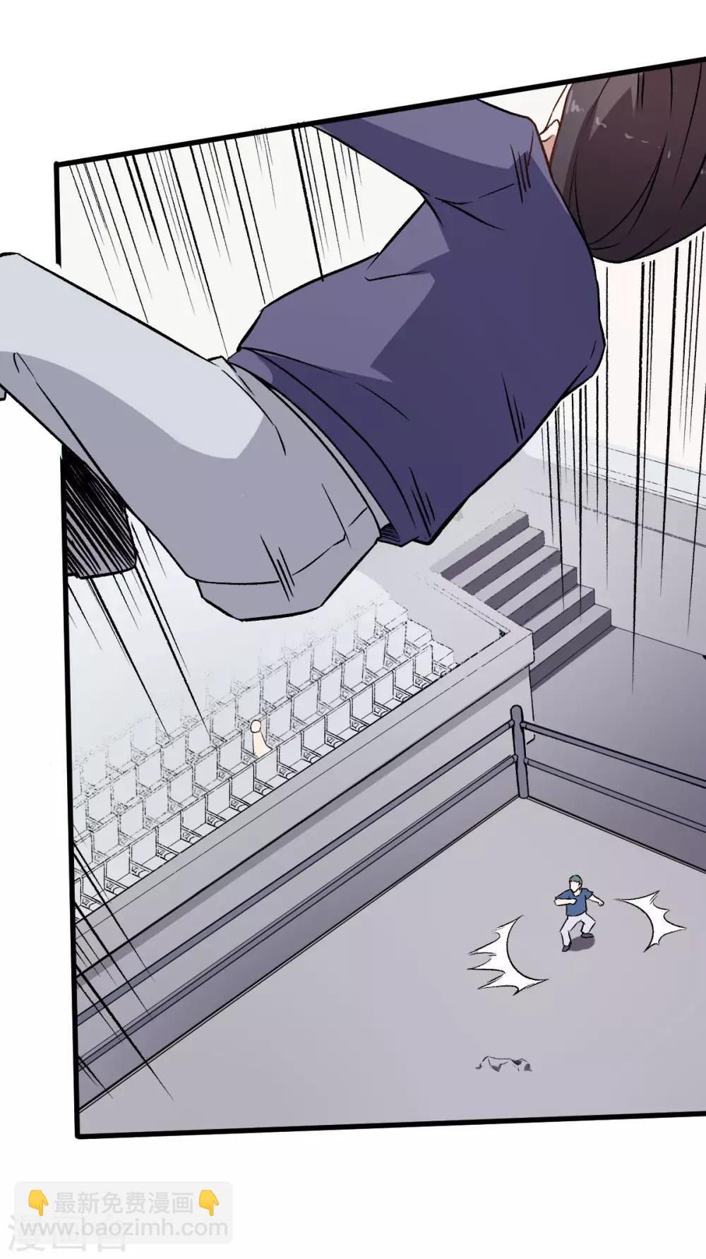 🍚校园狂师 第55话 张天扬的怒火 第21页