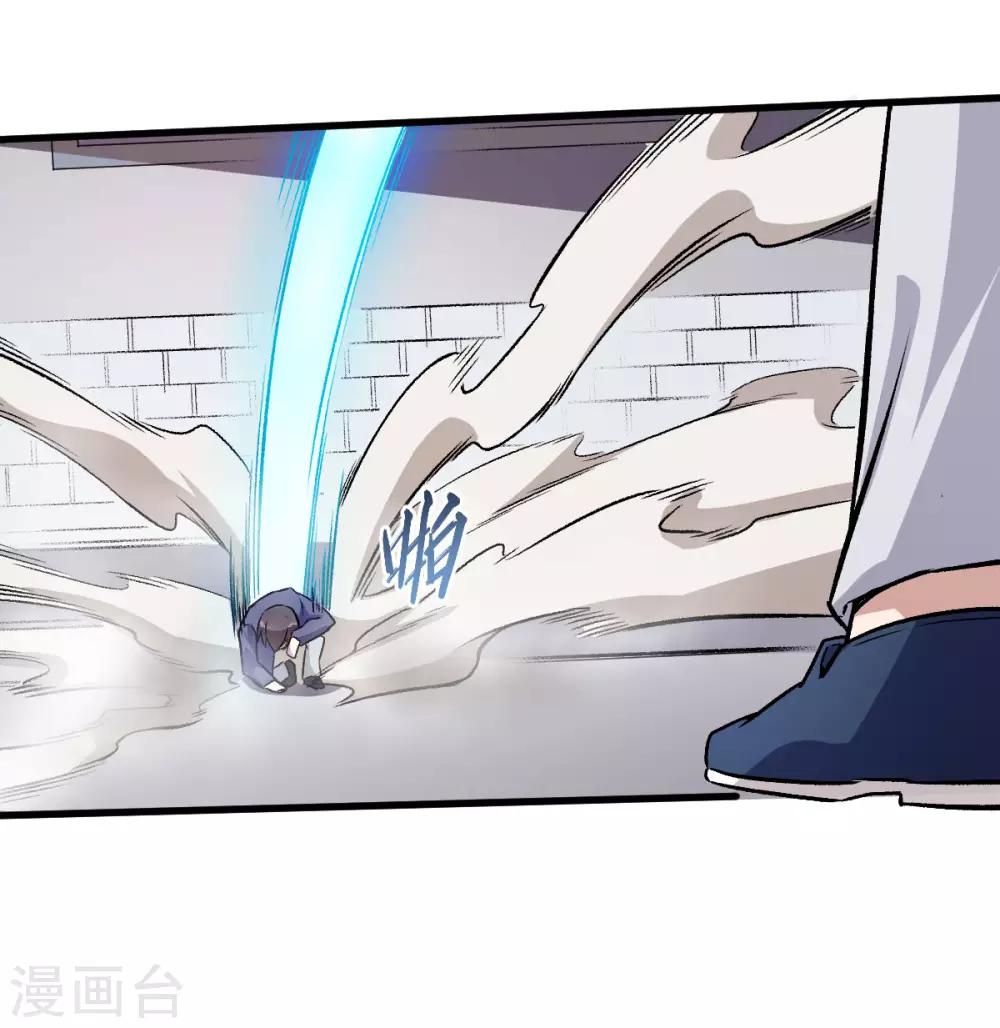 🍚校园狂师 第55话 张天扬的怒火 第26页