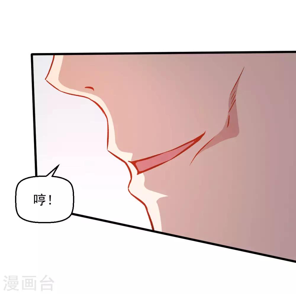🍚校园狂师 第55话 张天扬的怒火 第7页