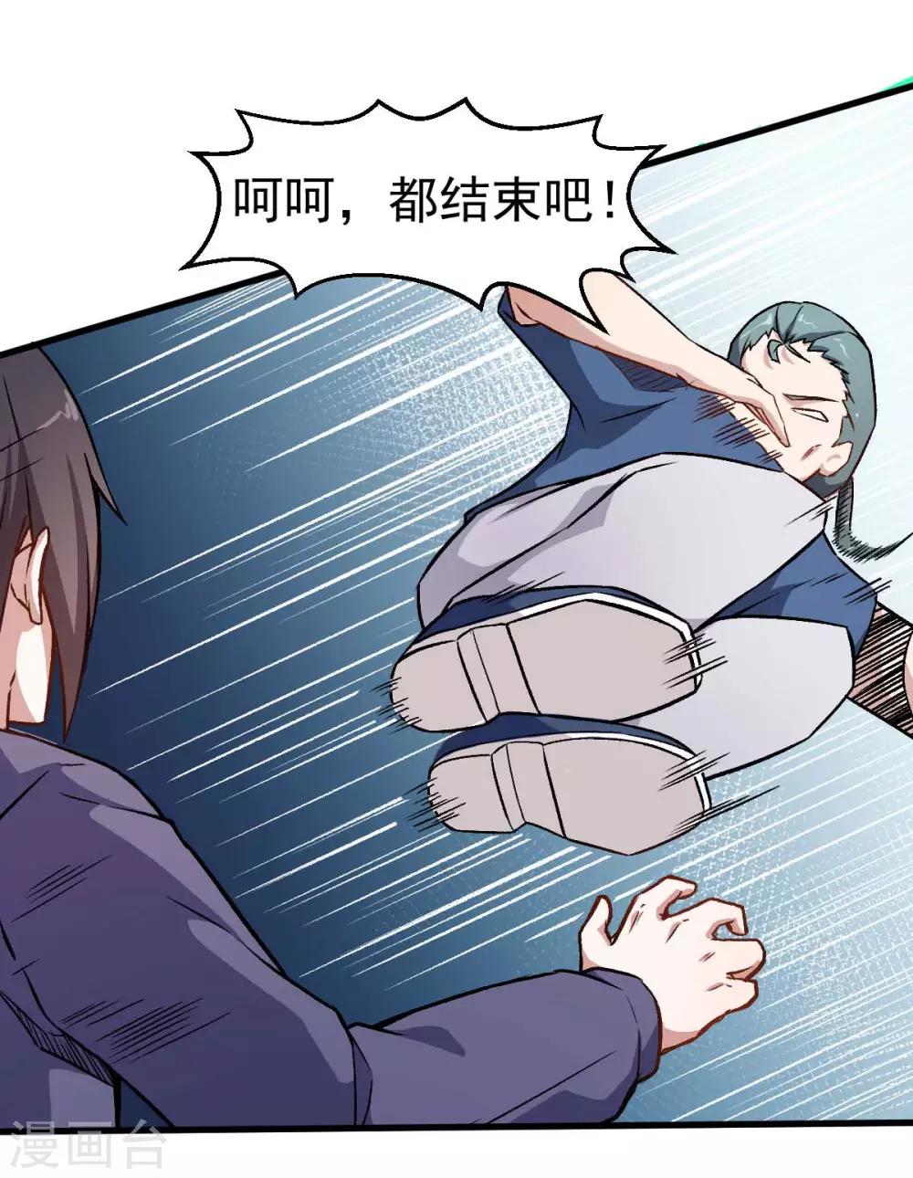🍚校园狂师 第57话 最强对决 第12页