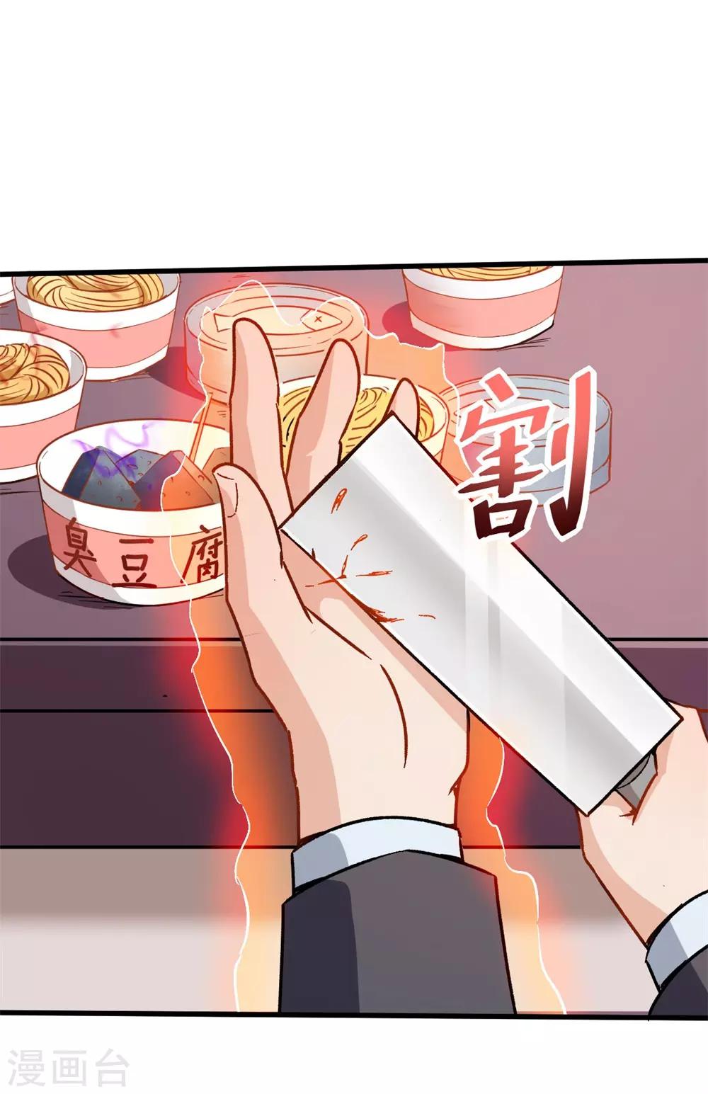 🍚校园狂师 第63话 收个手下 第12页