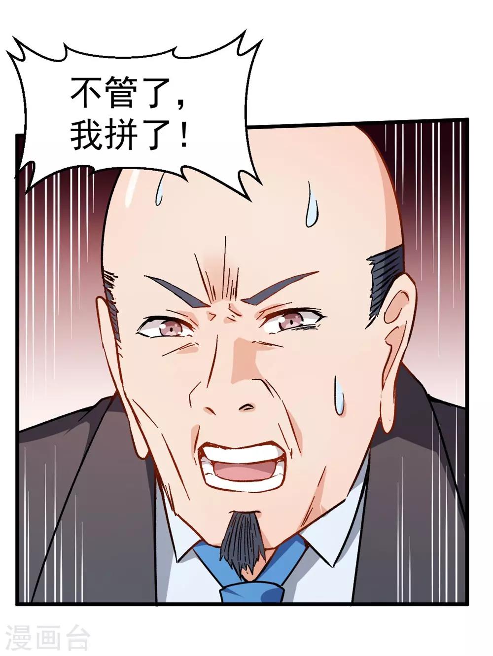 🍚校园狂师 第63话 收个手下 第13页